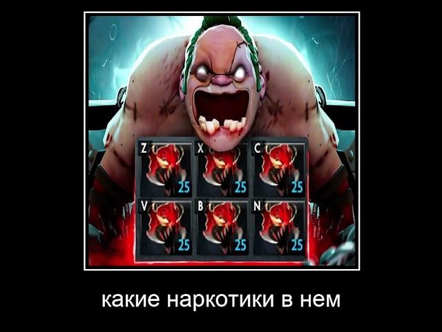 дота прикол #демотиватор #shorts #dota2 #дота2 #рекомендации