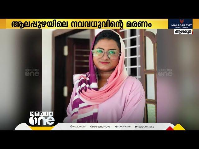 മരിച്ച പിതാവിൻ്റെ കൂടെ പോവുന്നുവെന്ന് സ്റ്റാറ്റസിട്ടു;  നവവധുവിൻ്റെ മരണം ആത്മഹത്യയെന്ന് നിഗമനം