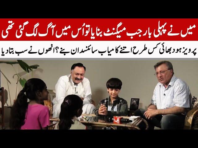 How Did Pervez Hoodbhoy Become A Successful Scientist? | GNN Entertainment