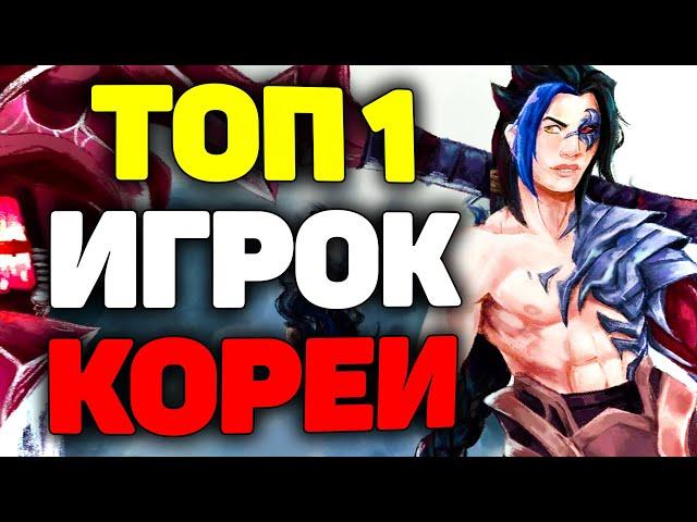 Как играет Лучший игрок Кореи?! - Каин League of Legends