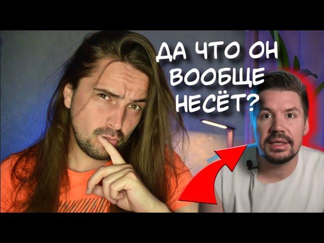 Моё МНЕНИЕ на советы Дениса Шефеля ‍️Всё ли так, КАК ОН ГОВОРИТ?