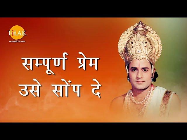 Ramayan Dialogue Status । रामायण डायलॉग l राम