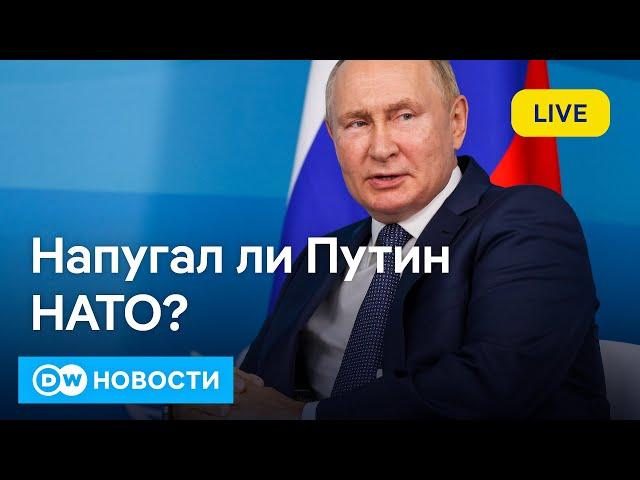 Напугал ли Путин НАТО: как Кремль ответит Западу на поставки дальнобойного оружия. DW Новости