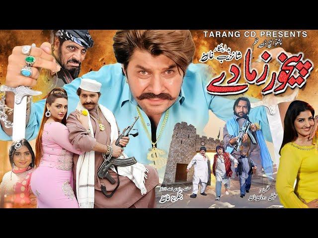 Pekhawar zama Day || Pashto New Full HD Film 2024|| Arbaz Khan Mehak Noor and Asghar cheema