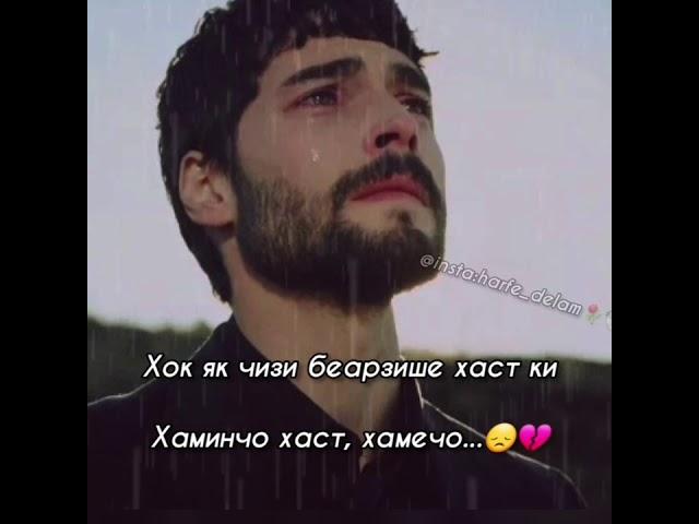 Суханхои  Ошикона