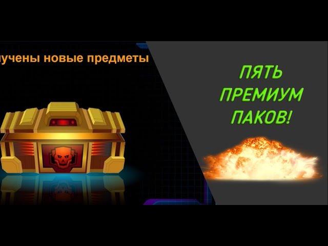 Super Mechs. САМЫЙ МОЩНЫЙ АНБОКСИНГ!