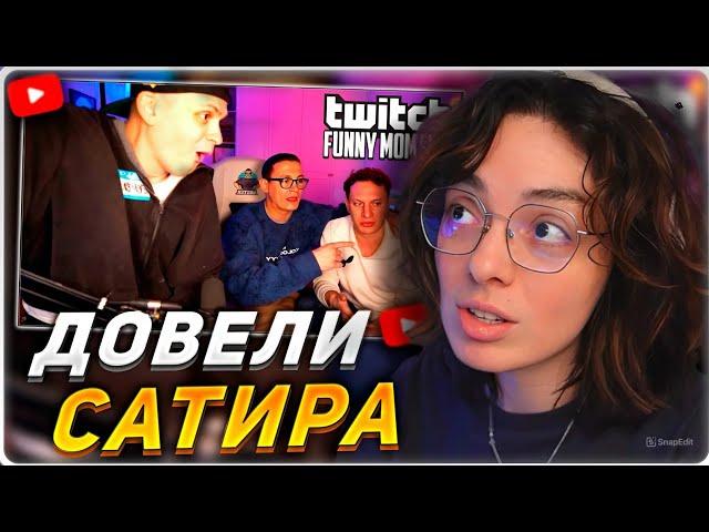 КОРЯ СМОТРИТ: Топ моменты с Twitch | Бустер и Никита Кологривый Довели Сатира