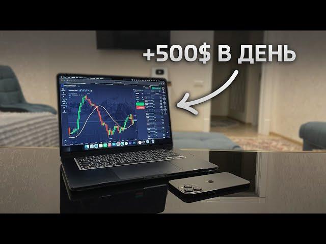 Я понял КАК ЗАРАБАТЫВАТЬ 500$ в ДЕНЬ, мне помог этот новый ИНСТРУМЕНТ   *Прибыльная схема новичку*