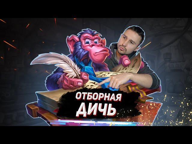 САМАЯ СТРАННАЯ КОЛОДА ПРИСТА - Хенд Жрец | Раздор в Тропиках | Hearthstone