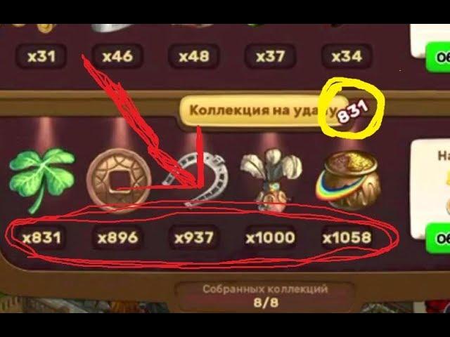 Как я получаю столько монет  - Klondike adventures :) How do i get so much coins