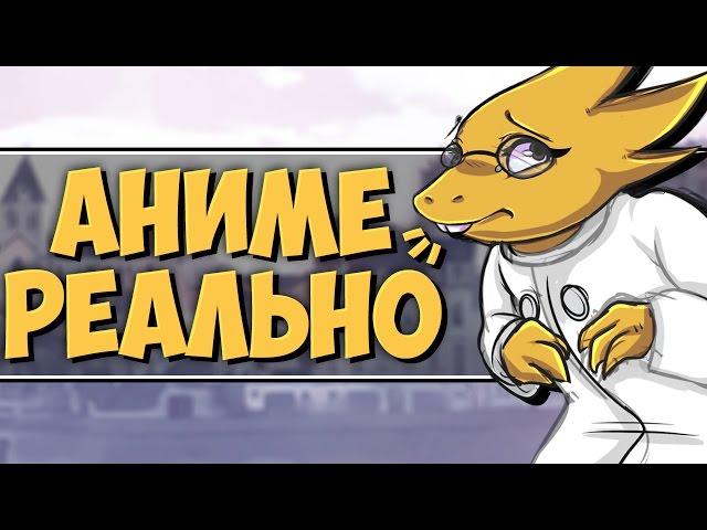 АНДЕРТЕЙЛ В АНИМЕ? ДЕВУШКА С АНИМЕ ПОПАЛА В UNDERTALE RED