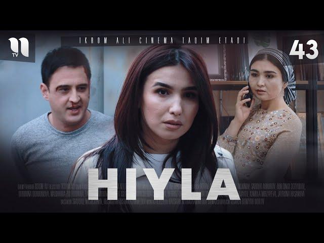 Hiyla 43-qism (o'zbek film)