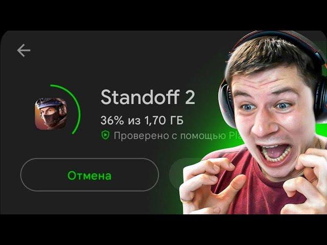 УЖЕ СЕЙЧАС ЗАГРУЖАЮТ НОВОЕ ОБНОВЛЕНИЕ 0.31.0 в STANDOFF 2