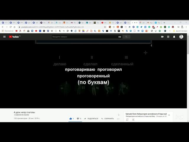 Неправильные глаголы с русской озвучкой.