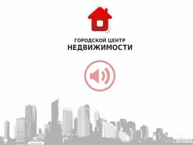 Городской Центр Недвижимости