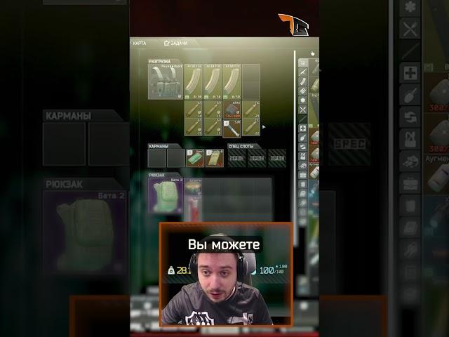 Тарков гайд. КАК ЭКОНОМИТЬ ПАТРОНЫ В РЕЙДЕ
