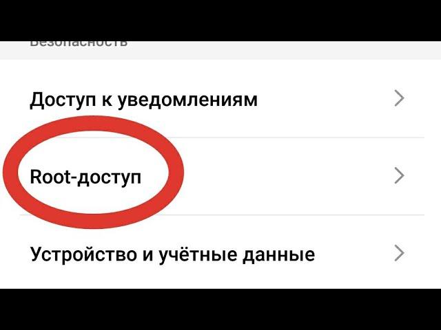 КАК ПОЛУЧИТЬ ROOT-ДОСТУП НА ТЕЛЕФОНАХ MEIZU ЗА 5 МИНУТ? СМОТРИ ЗДЕСЬ!