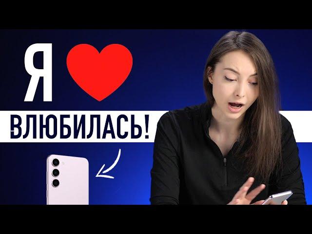 Я ВЛЮБИЛАСЬ! Samsung Galaxy S23 лучше iPhone 14!