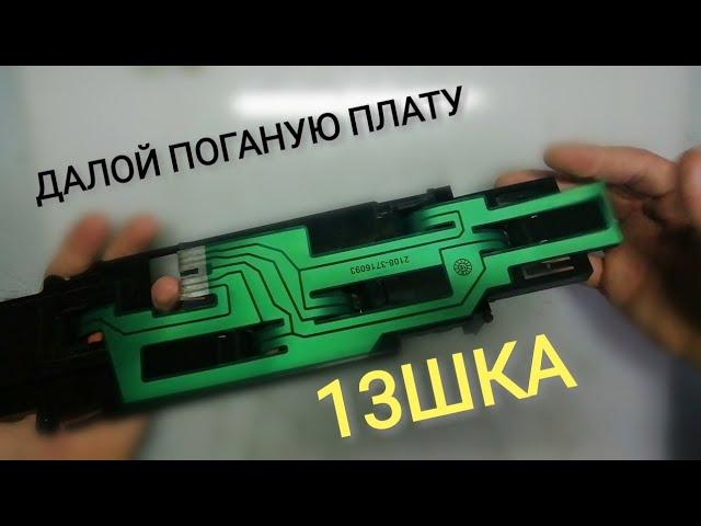 Переделка задних фар ваз 2113