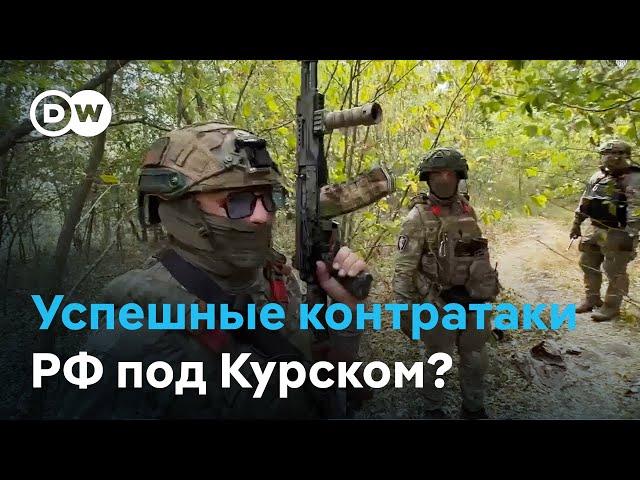 Контрнаступление РФ в Курской области: ситуация "не радостная"?