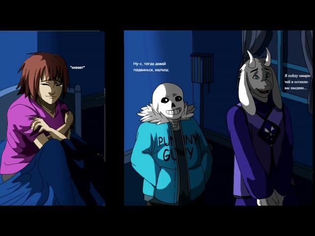 undertale comic Nightmaretale #1   Русский дубляж RUS