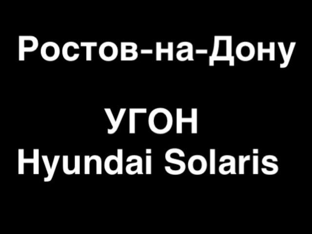 173. Повреждения при попытке угона.