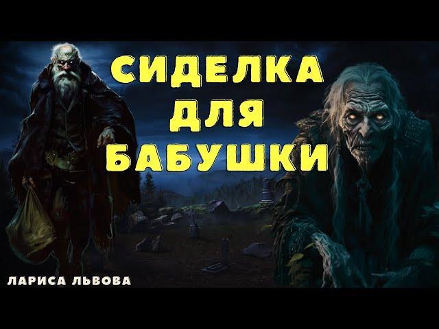 Смотрит, смотрит и не видит.../ Страшные истории про ведьм/ Деревенские страшилки