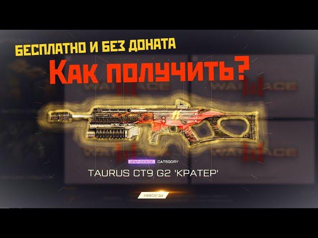 ЛУЧШЕЕ ОРУЖИЕ НА ИНЖЕНЕРА БЕСПЛАТНО? | ДЕНЬ РОЖДЕНИЯ WARFACE | ВАРФЕЙС