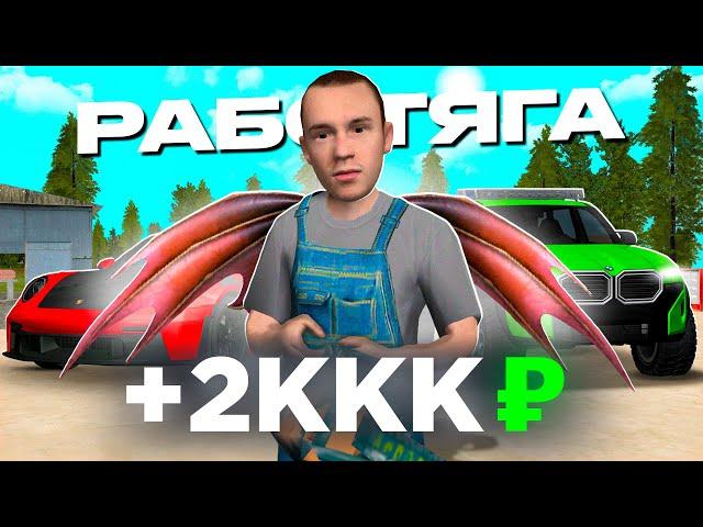 Я ПРОКАЧАЛ АККАУНТ ФАРМИЛЕ в GTA на РОДИНА РП!