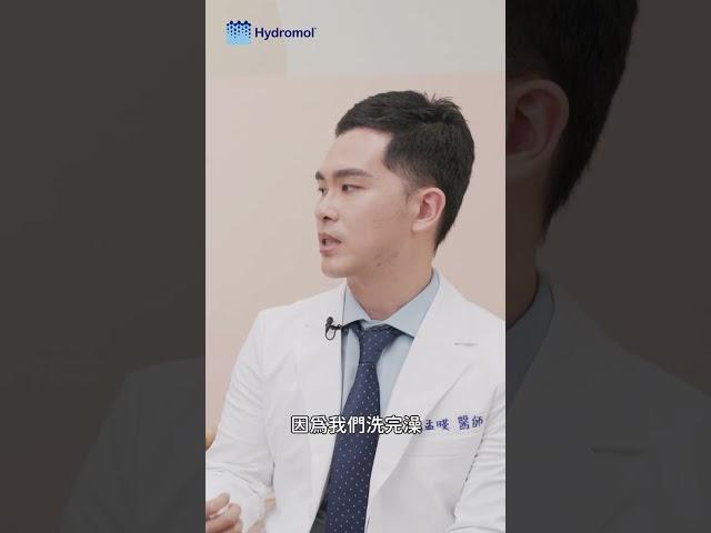 異位性皮膚炎到底該如何挑選沐浴產品   Hydromol孩茁茉 【登偉生技】