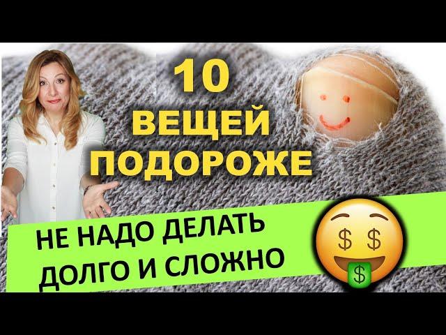 10 Хендмейд Товаров ПОДОРОЖЕ, которые хорошо продаются в Америке. Не надо делать долго и сложно.