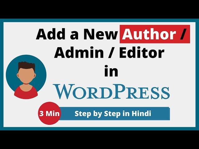 [Hindi] How to Add a New Author in WordPress | My Blog Mantra