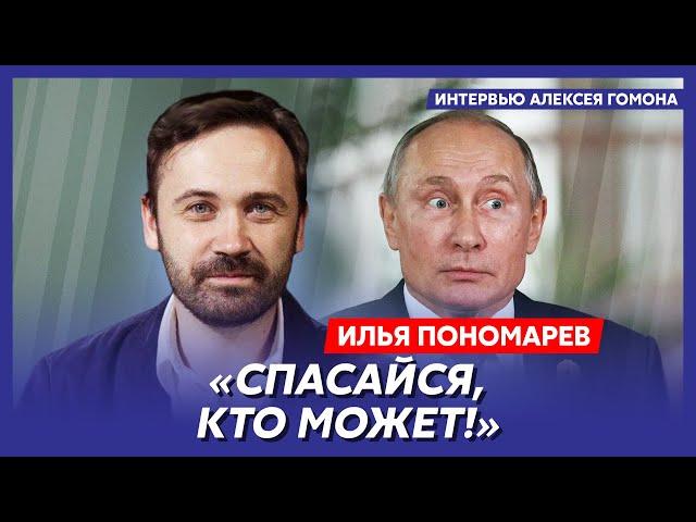 Экс-депутат Госдумы Пономарев. Лукашенко спасает сына, Китай пригрозил Путину, зачем нужен Пригожин