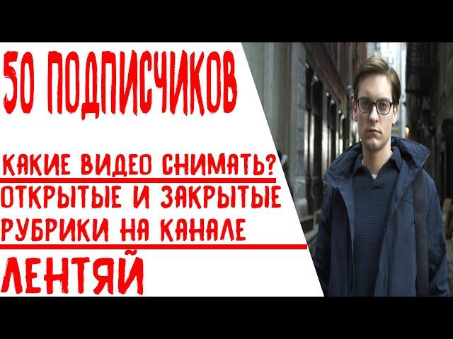 50 подписчиков | Фракерские новости #2