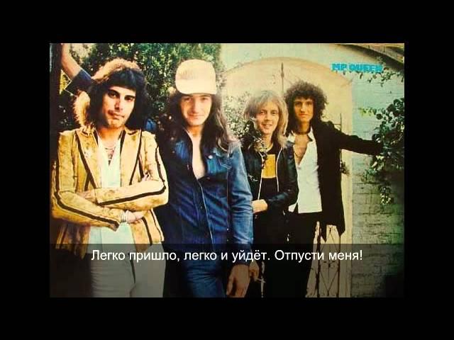 Queen - Bohemian Rhapsody (рус. перевод субтитры)