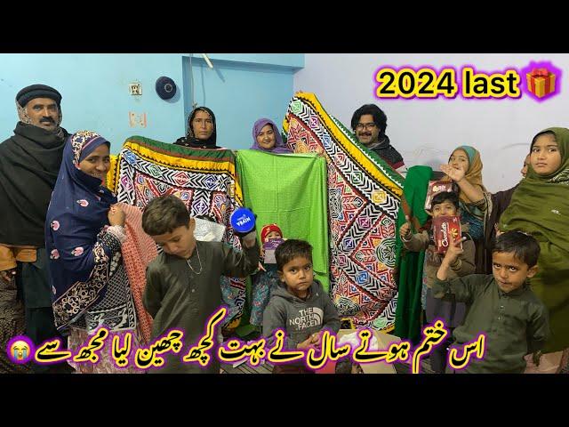 2024 last giftkhatam hoty saal ny mujh sy bahut kuch cheen leyaAltaf Ali Balouch|Saba Ahmad Vlogs