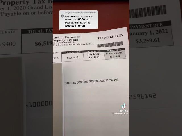 Налог на жилье в США #жизньвсша #сша #налоги #налогивсша #жильевсша