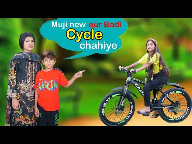 Muji new aur Badi Cylce  chahiye  |   Motivational Story | MoonVines