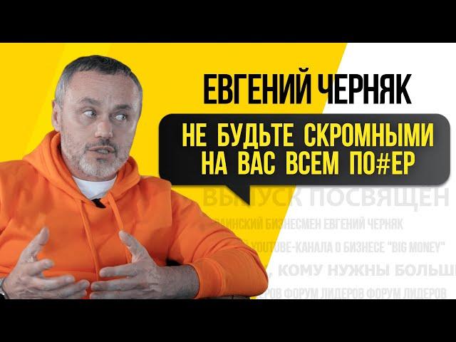 ЕВГЕНИЙ ЧЕРНЯК. Форум Лидеров | Beeline Казахстан