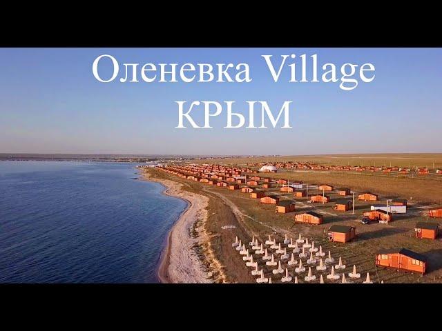 Обзор кемпинга Оленевка Village.