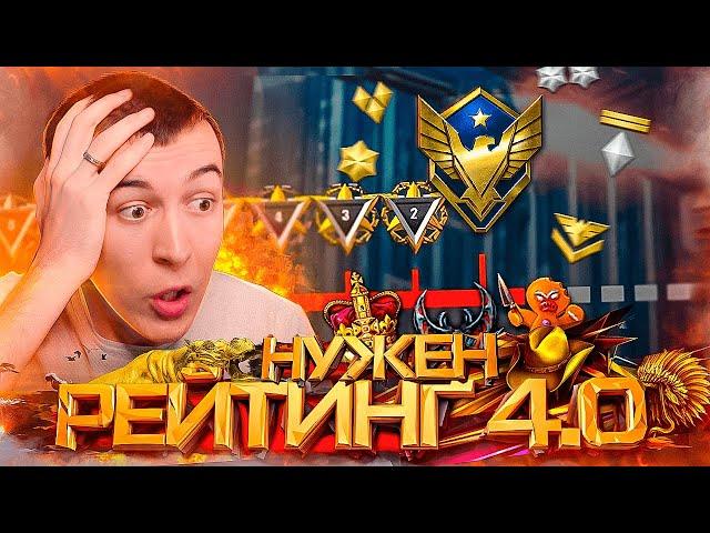 РЕЙТИНГОВЫЕ МАТЧИ 3.0 - ХУДШИЙ РЕЖИМ в WARFACE?