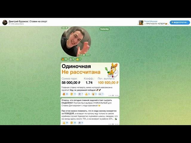  "Дмитрий Бураков: Гуру Ставок Раскрывает Секреты!  Полный Обзор и Отзывы!"