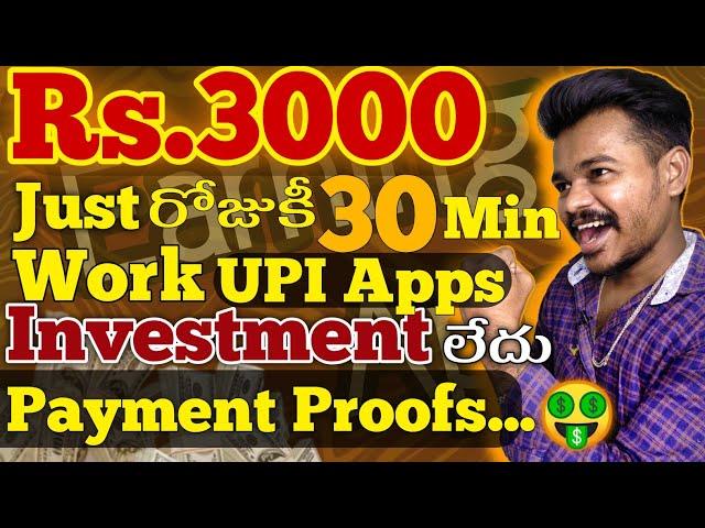 Best Self earning apps without investment Telugu|earning apps 2024