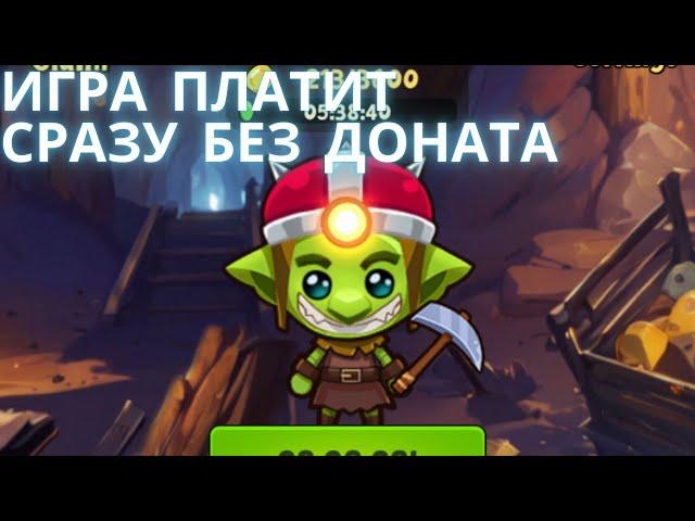 GenkiMiner ПЛАТИТ СРАЗУ НА КОШЕЛЕК БЕЗ ДОНАТА! НОВЫЙ GOBLIN