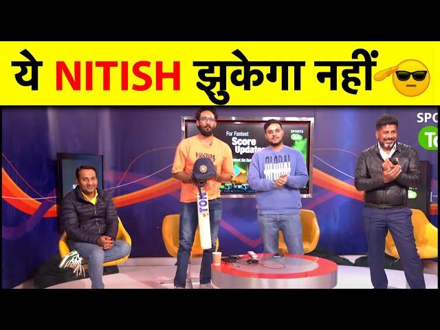 NITISH REDDY INDIA KE NAYE BAHUBALI, MCG MEIN 100, EK AKELA DON FIRE HAI | IND VS AUS | MCG TEST