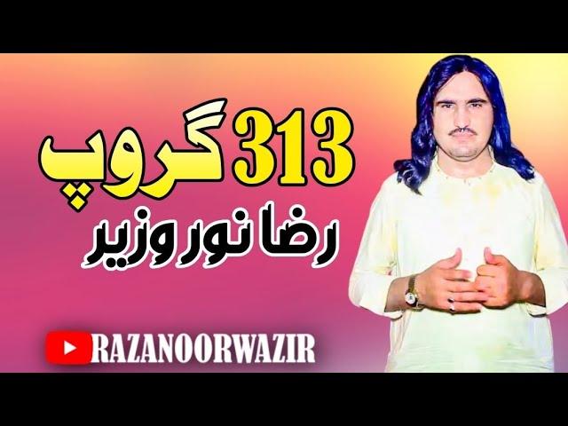 313 Group| Raza Noor Wazir | Pashto New Song 2023 | HD Video | Pashto Music | Afghan Songs