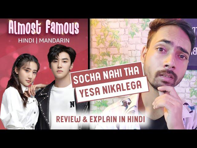 Almost Famous C-Drama Review & Explain in Hindi || Mind Tech Rj