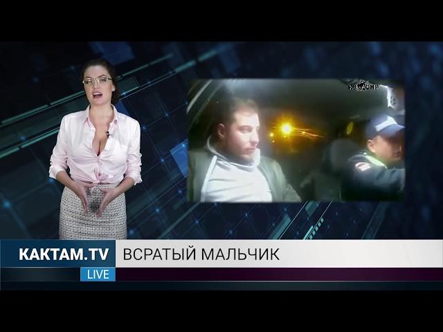 КАКТАМ? Всратый мальчик #57