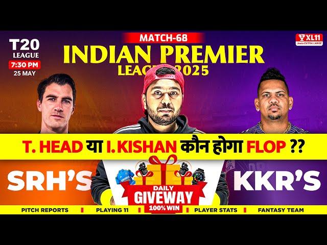 SRH vs KKR | Fantasy Dream TEAM Prediction | Todays IPL 2025 Match - 68 |  KKR VS  SRH Dream Team |