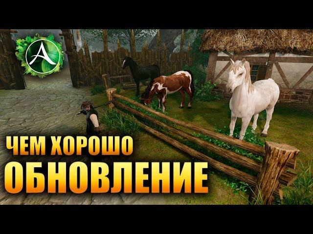 ArcheAge - ЧЕМ ХОРОШ 5.1